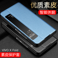 vivoXFold手机壳 vivo x note保护套翻盖式皮套镜头全包防摔外壳男女xfold折叠屏新款素皮5G版个性新