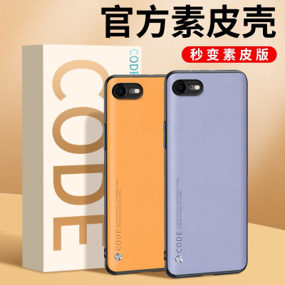 iPhoneSE3手机壳苹果SE2保护套iphonese2防摔全包se3代硅胶es素皮外壳2022新款男ipse3女二代