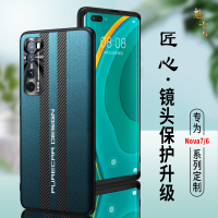 适用于华为nova7手机壳NOVA7pro保护套nova6 pro手机壳6SE全包防摔超薄外壳7se素皮套简约商务女网红