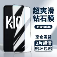 OPPOK10钢化膜OPPO K10 Pro手机膜抗蓝光全屏覆盖高清镜头膜无白边防窥膜