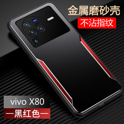 vivox80手机壳vivox80pro保护套超薄金属全包防摔散热外壳男