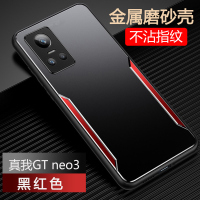真我gt neo3手机壳realme GT Neo3保护套薄金属游戏散热保护套全包防摔外壳