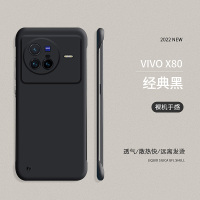 适用于vivoX80手机壳无边框保护套步步高x80pro曲屏超薄塑料硬壳磨砂散热x80pro+纯色新款高端男硅胶肤感半包