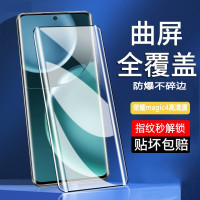 荣耀Magic4钢化膜防窥膜荣耀magic曲屏全覆盖防爆玻璃水凝曲面手机贴膜