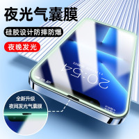 苹果13气囊膜夜光iphone13promax钢化膜十三mini荧光手机膜Pro全屏复盖防摔