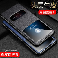 VMONN华为nova10手机壳真皮nova10pro保护套翻盖皮套se镜头全包防摔h外壳超薄男女款