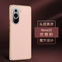 VMONN[流光电镀]华为nova10进口真皮流光电镀工艺nova10 Pro全包镜头防摔时尚简约潮款