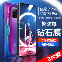 VMONN红魔7pro钢化膜红魔7spro手机膜 努比亚电竞游戏吃鸡王者荣耀全屏覆盖蓝光防爆保护贴膜