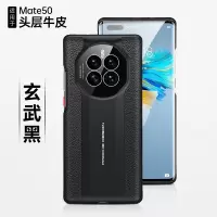 VMONN[头层牛皮]华为mate50pro手机壳真皮保护套mate50头层牛皮全包防摔高档商务男皮壳