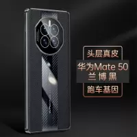 VMONN华为Mate50Pro手机壳Mate50保护套电镀魅特50Pro碳纤维奢华高档50