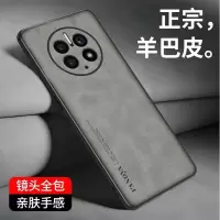VMONN华为mate50手机壳Mate50pro保护套细绒羊巴皮镜头全包硅胶软壳简约复古外壳奢华男女
