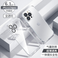 VMONN苹果14手机壳镜头全包iphone14pro Max硅胶保护套气囊防摔超薄外壳