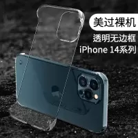 VMONN苹果14手机壳promax保护套iphone plus透明防摔超薄无边框镜头男女款