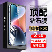 VMONN苹果14pro钢化膜iphone14promax手机贴膜14plus新款全屏覆盖防摔高清防窥