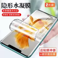 VMONN华为Mate50手机膜mate50Pro水凝膜 全屏覆盖高清透明钢化软膜防爆防摔手机屏幕保护膜