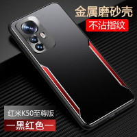 VMONN 红米k50至尊版手机壳超薄磨砂金属游戏散热保护套全包防摔外壳