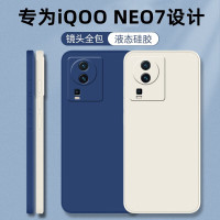 iQOONeo7手机壳vivo保护套iQOO液态硅胶neo7全包V2231A软壳5G版防摔男女