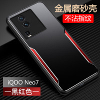 iqoo neo7手机壳 vivo iqooneo7保护套超薄磨砂金属游戏全包防摔超薄散热壳