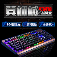 电竞游戏吃鸡机械键盘青轴黑轴有线电脑背光台式笔记本防水网吧网咖牧马人键盘 869黑色青轴