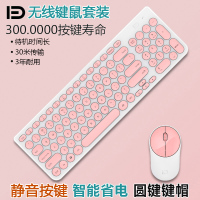 富德无线键盘鼠标套装 笔记本台式电脑无线键盘鼠标套装 办公家用无线键盘鼠标套装 可爱女生无线键盘鼠标套装