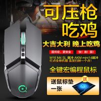 绝地求生辅助吃鸡压枪宏编程游戏鼠标电脑机械金属有线电竞鼠标CF