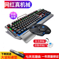 森松尼 机械键盘鼠标套装青轴 有线电竞游戏发光电脑笔记本牧马人吃鸡键鼠两件套 金属背光网吧绝地求生电竞外设套装 混光青轴