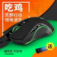 森松尼(sunsonny) 电竞机械鼠标 有线鼠标 笔记本鼠标 游戏鼠标 绝地求生吃鸡鼠标 S-M15 游戏鼠标[手黑色