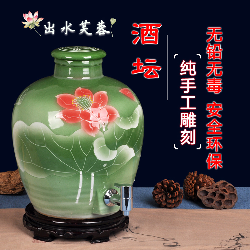 景德镇陶瓷酒坛 陶瓷酒缸 泡酒罐 自酿葡萄酒坛子 带金属水龙头10斤装红心国色天香不锈钢龙头10斤酒缸
