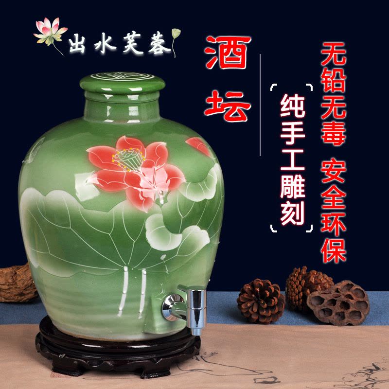 景德镇陶瓷酒坛 陶瓷酒缸 泡酒罐 自酿葡萄酒坛子 10斤出水芙蓉(无孔)图片