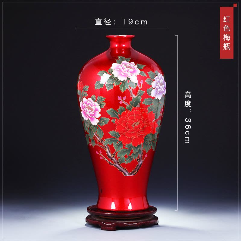 彩帮景德镇陶瓷器花瓶 现代家居客厅工艺品摆件红色梅瓶图片