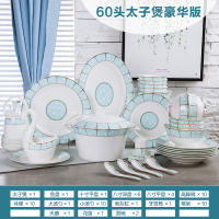 彩帮景德镇陶瓷餐具套装 小时代韩式餐具 骨瓷碗盘 欧式家用婚庆礼品60头