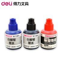 得力S630通用型白板笔墨水 色彩鲜明极易擦除12ml墨水白板笔专用