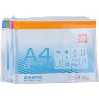 得力办公用品 得力5830拉链袋文件袋网格拉边袋资料袋A4