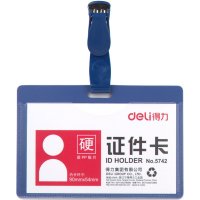得力5742证卡胸卡 工作牌工作证 带夹子 卡片横式 胸牌卡套