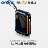 欧达P10W双线移动电源EP8头戴式摄像机边充边录适用Type-c和安卓双接口