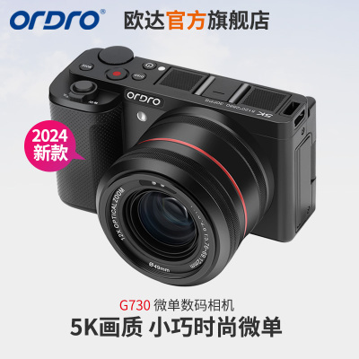 欧达G730新微单数码相机