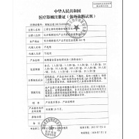 三诺（SANNUO）尿微量白蛋白检测试纸 5支装
