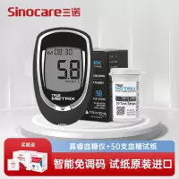 真睿TRUE METRIX血糖测试仪家用精准测血糖的仪器血糖仪血糖试纸50支套装