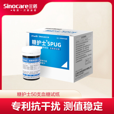 三诺尿酸测试仪 智能手机血糖尿酸试纸 50支血糖试纸 不含仪器