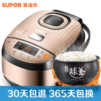 苏泊尔(SUPOR) 电饭煲 CFXB30FC8655-60 3L迷你多功能智能预约电饭锅 预约功能 IH电磁加热