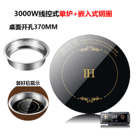 乐么火锅电磁炉圆形商用嵌入式3000w大功率线控火锅店专用镶嵌式电炉[3000W线控款单炉+下沉钢圈]