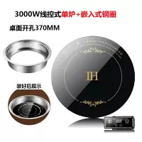 乐么火锅电磁炉圆形商用嵌入式3000w大功率线控火锅店专用镶嵌式电炉[3000W线控款单炉+下沉钢圈]