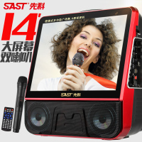 先科（SAST）广场舞户外音响便携视频播放器K歌大功率无线话筒移动蓝牙音箱老人收音机看戏机