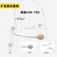 Takstar/得胜 HM-780小蜜蜂扩音器耳麦话筒 老师通用头戴式麦克风