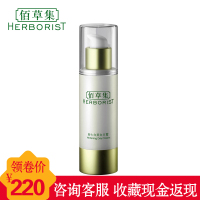 佰草集 新七白美白日霜（焕新版）50g淡斑