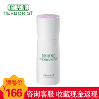 佰草集润颜滋养菁华露50ml 精华液滋养深层补水保湿护肤专柜正品