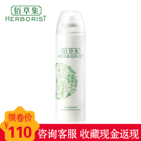 佰草集新玉润保湿喷雾150ml补水舒缓镇定爽肤水化妆水喷雾定妆