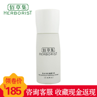 佰草集 新玉润玫瑰菁华乳 50ml 持久保湿深层补水滋润专柜正品