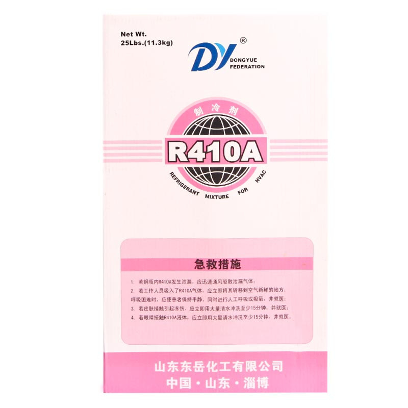 帮客材配 东岳R410A制冷剂（10瓶）20瓶以上送货，20瓶以下物流点自提（净重10KG/瓶）