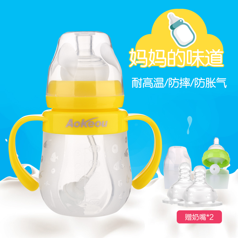 奥克欧Aokeou婴儿宽口径全软食品硅胶硅胶奶瓶耐摔耐高温150ml